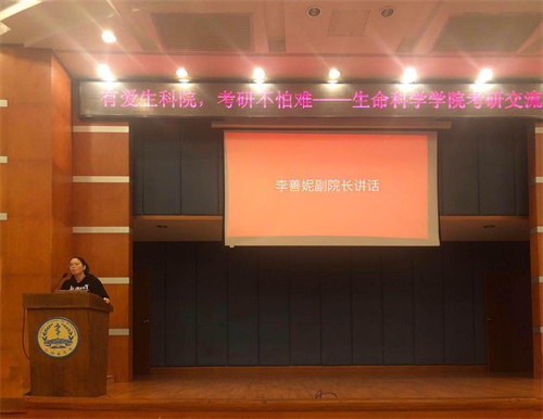 生科考研1.png